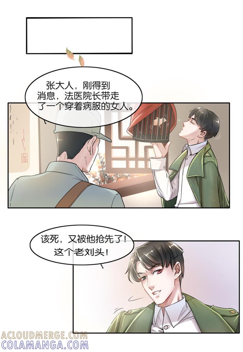 第07话-吸血鬼之乱世情缘-吴西西 & 张凡（第9张）