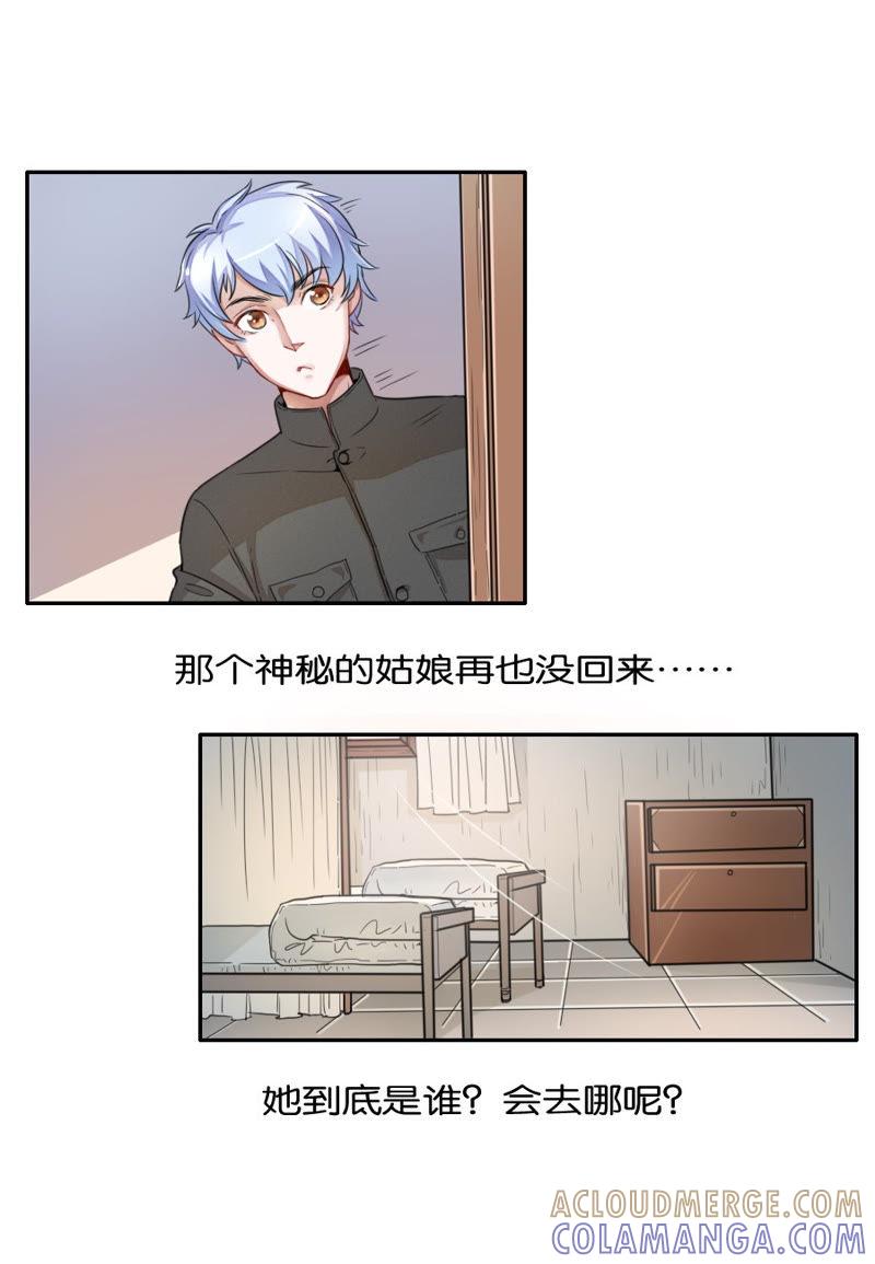 第07话-吸血鬼之乱世情缘-吴西西 & 张凡（第7张）