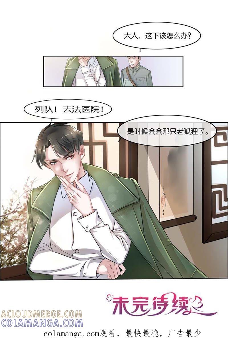 第07话-吸血鬼之乱世情缘-吴西西 & 张凡（第10张）