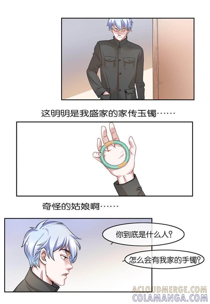 第07话-吸血鬼之乱世情缘-吴西西 & 张凡（第8张）