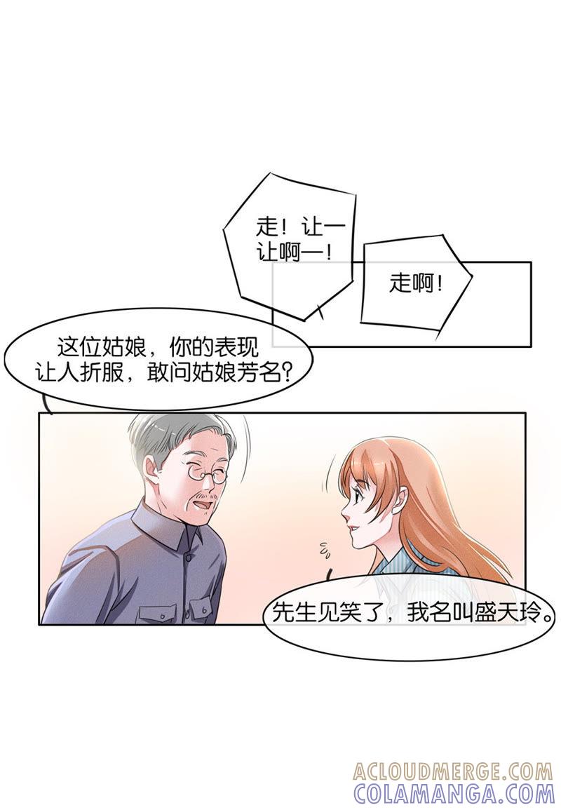 第07话-吸血鬼之乱世情缘-吴西西 & 张凡（第2张）