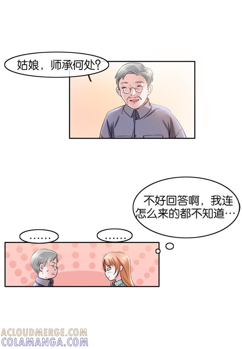 第07话-吸血鬼之乱世情缘-吴西西 & 张凡（第3张）