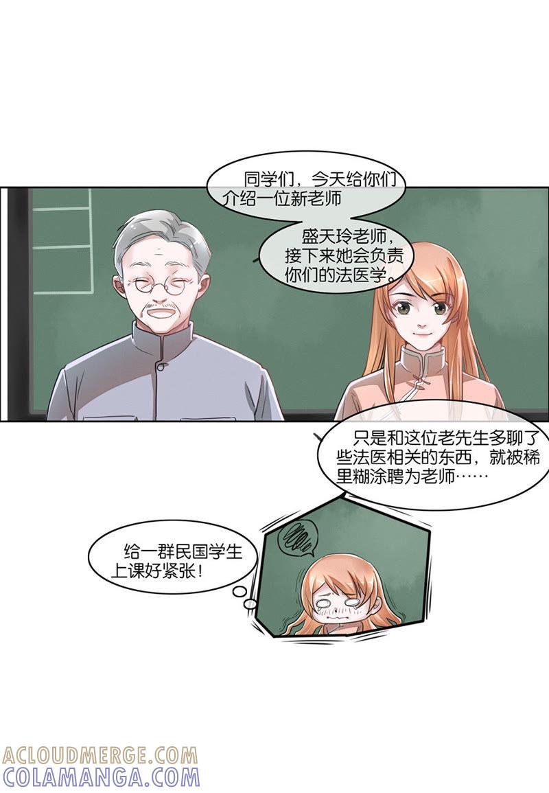 第08话-吸血鬼之乱世情缘-吴西西 & 张凡（第4张）
