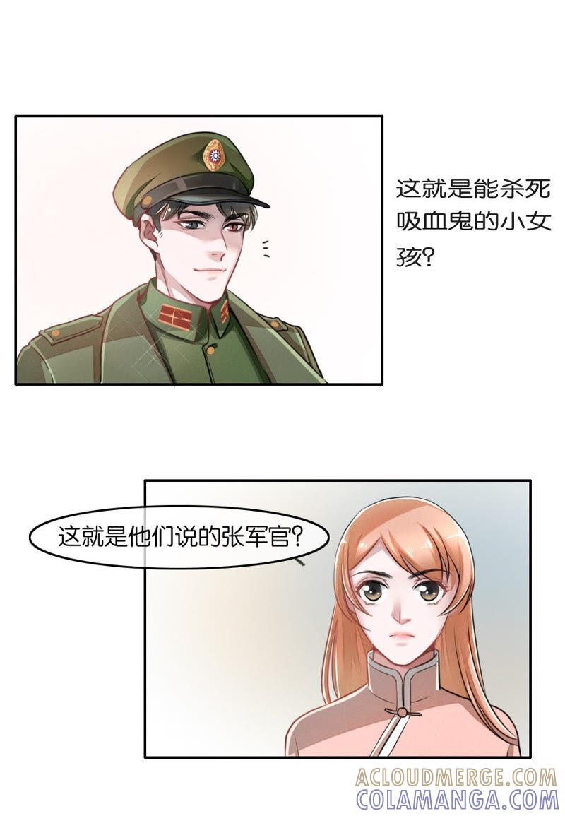 第08话-吸血鬼之乱世情缘-吴西西 & 张凡（第9张）
