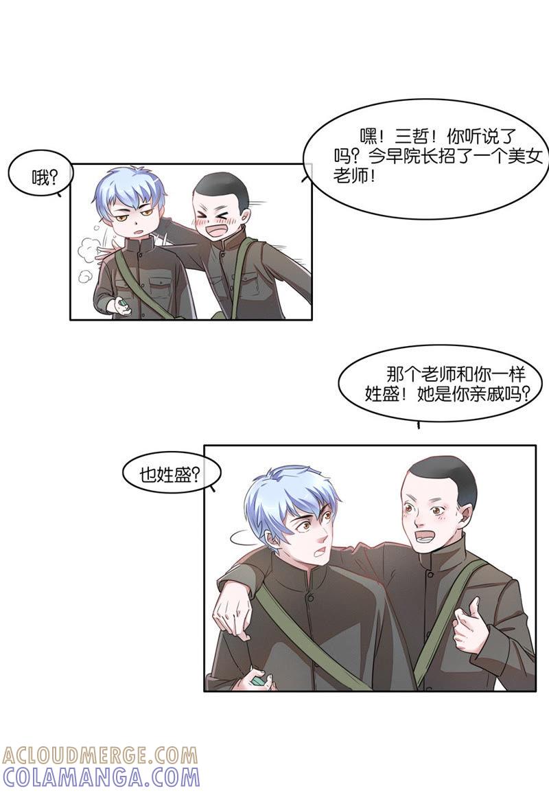 第08话-吸血鬼之乱世情缘-吴西西 & 张凡（第2张）