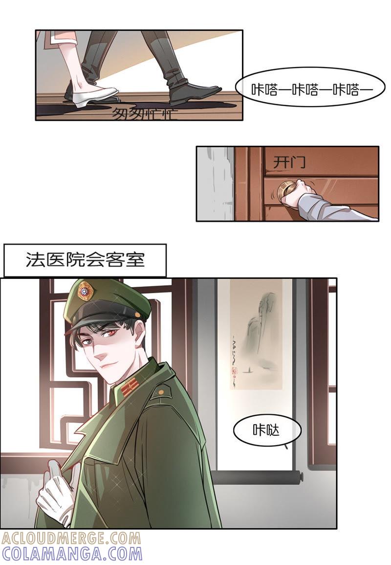 第08话-吸血鬼之乱世情缘-吴西西 & 张凡（第7张）
