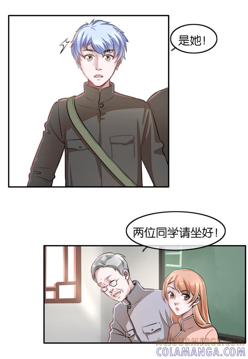 第08话-吸血鬼之乱世情缘-吴西西 & 张凡（第5张）