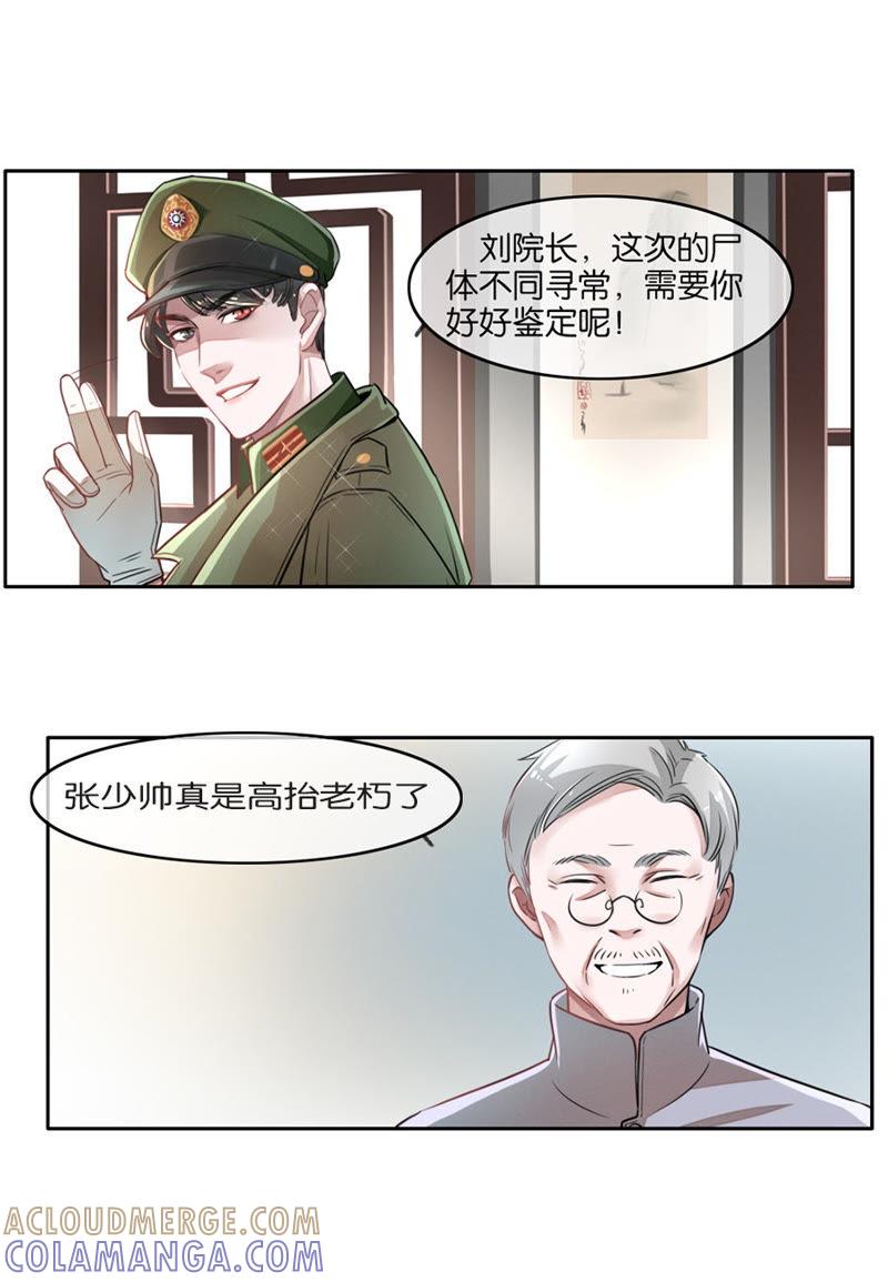 第08话-吸血鬼之乱世情缘-吴西西 & 张凡（第8张）