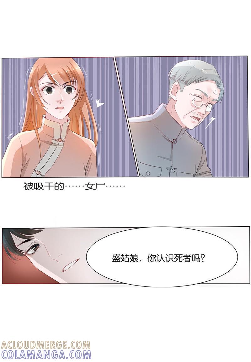 第09话-吸血鬼之乱世情缘-吴西西 & 张凡（第4张）