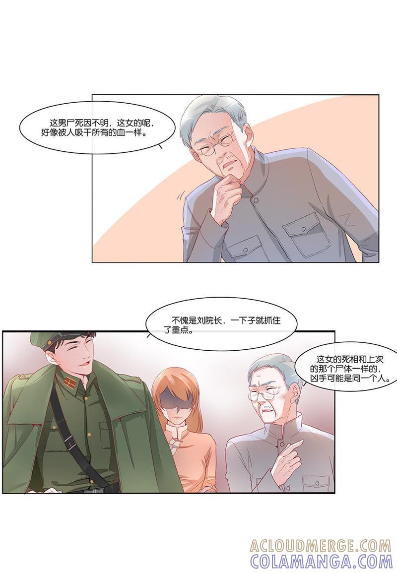第09话-吸血鬼之乱世情缘-吴西西 & 张凡（第6张）