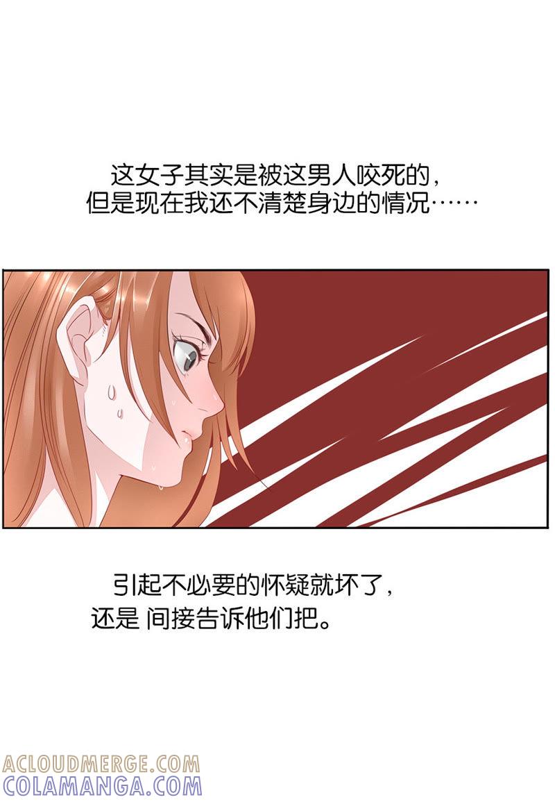 第09话-吸血鬼之乱世情缘-吴西西 & 张凡（第7张）