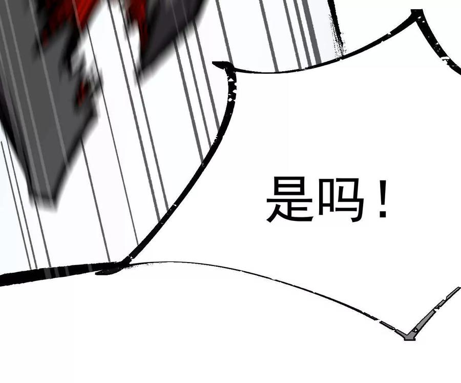阿据自传8谁吃谁？-江思先生-朝三暮四郎（第20张）