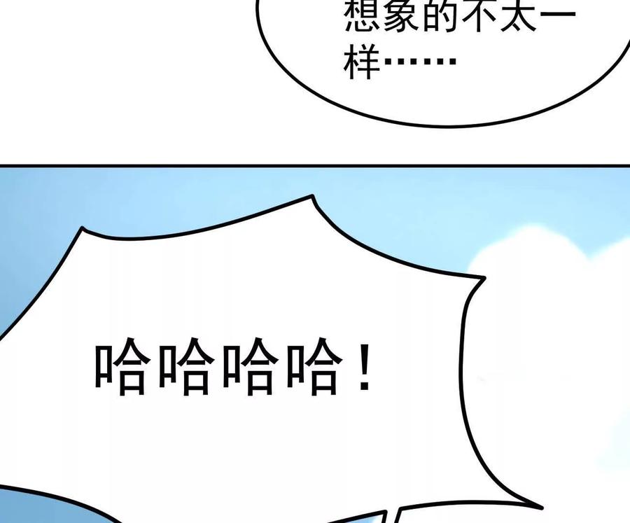 阿据自传8谁吃谁？-江思先生-朝三暮四郎（第8张）
