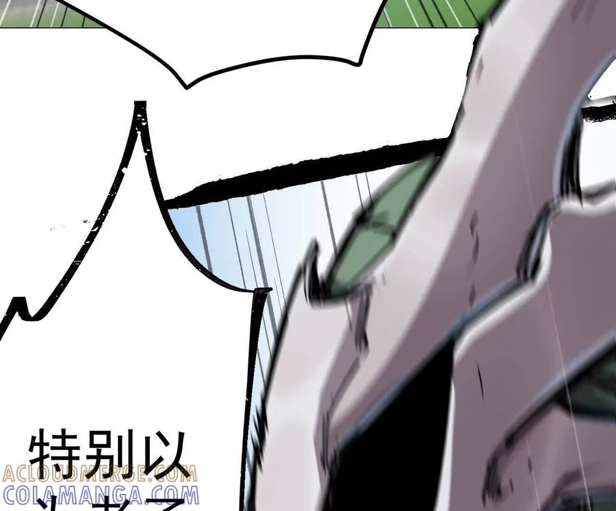 阿据自传8谁吃谁？-江思先生-朝三暮四郎（第17张）