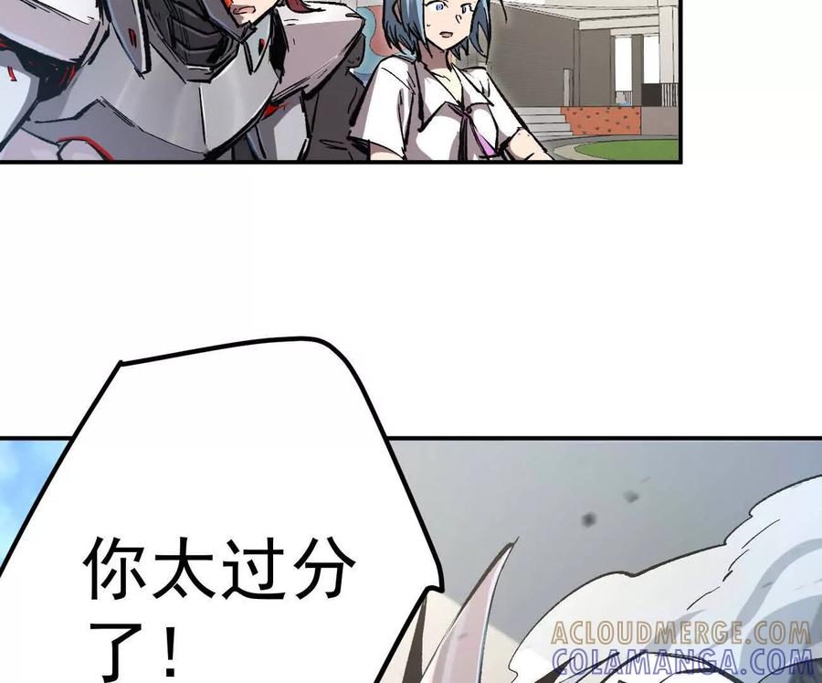 阿据自传8谁吃谁？-江思先生-朝三暮四郎（第13张）