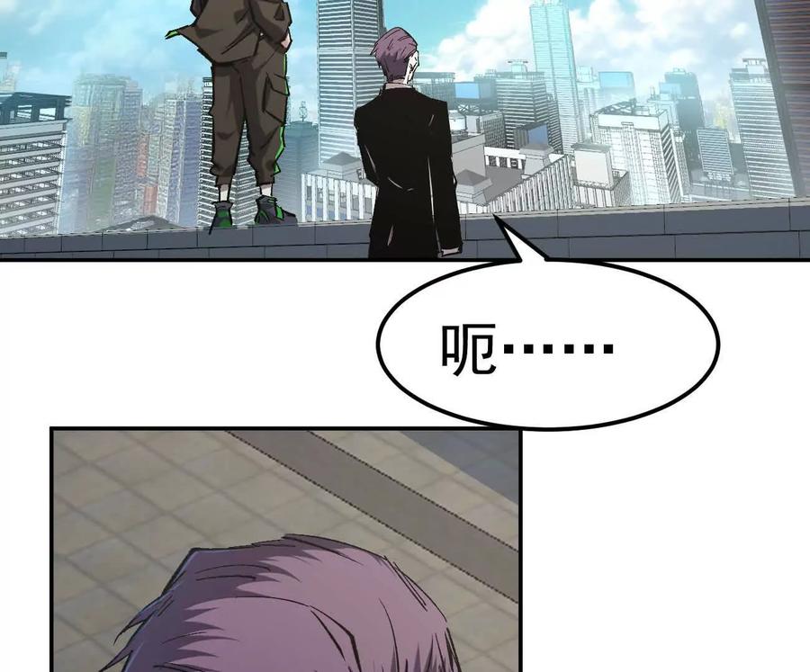 阿据自传8谁吃谁？-江思先生-朝三暮四郎（第6张）