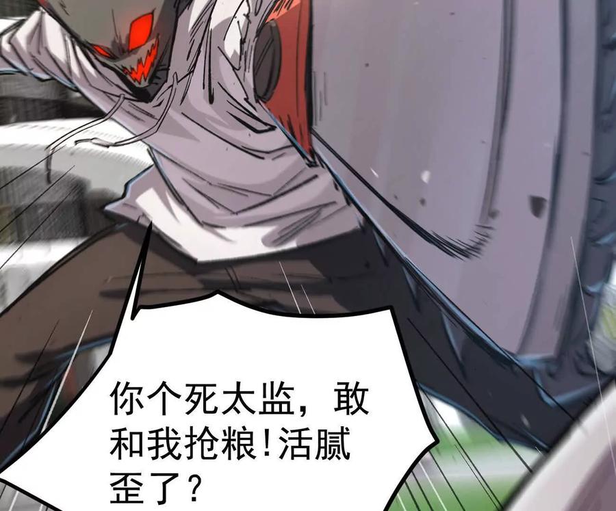 阿据自传8谁吃谁？-江思先生-朝三暮四郎（第16张）