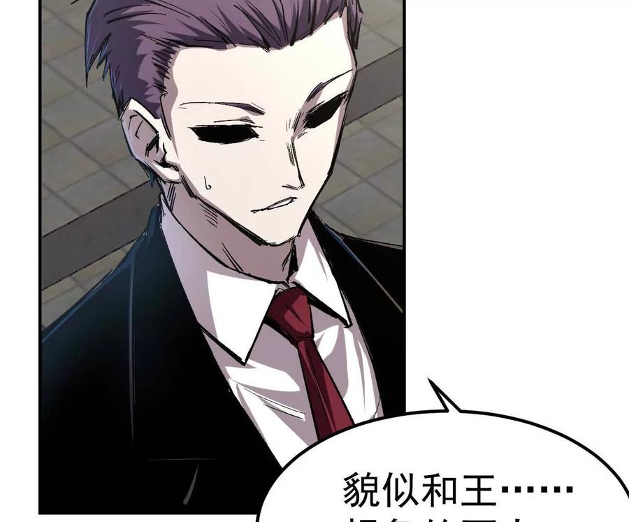 阿据自传8谁吃谁？-江思先生-朝三暮四郎（第7张）