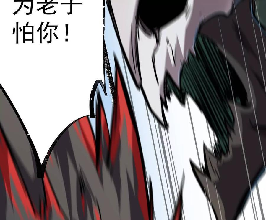 阿据自传8谁吃谁？-江思先生-朝三暮四郎（第18张）