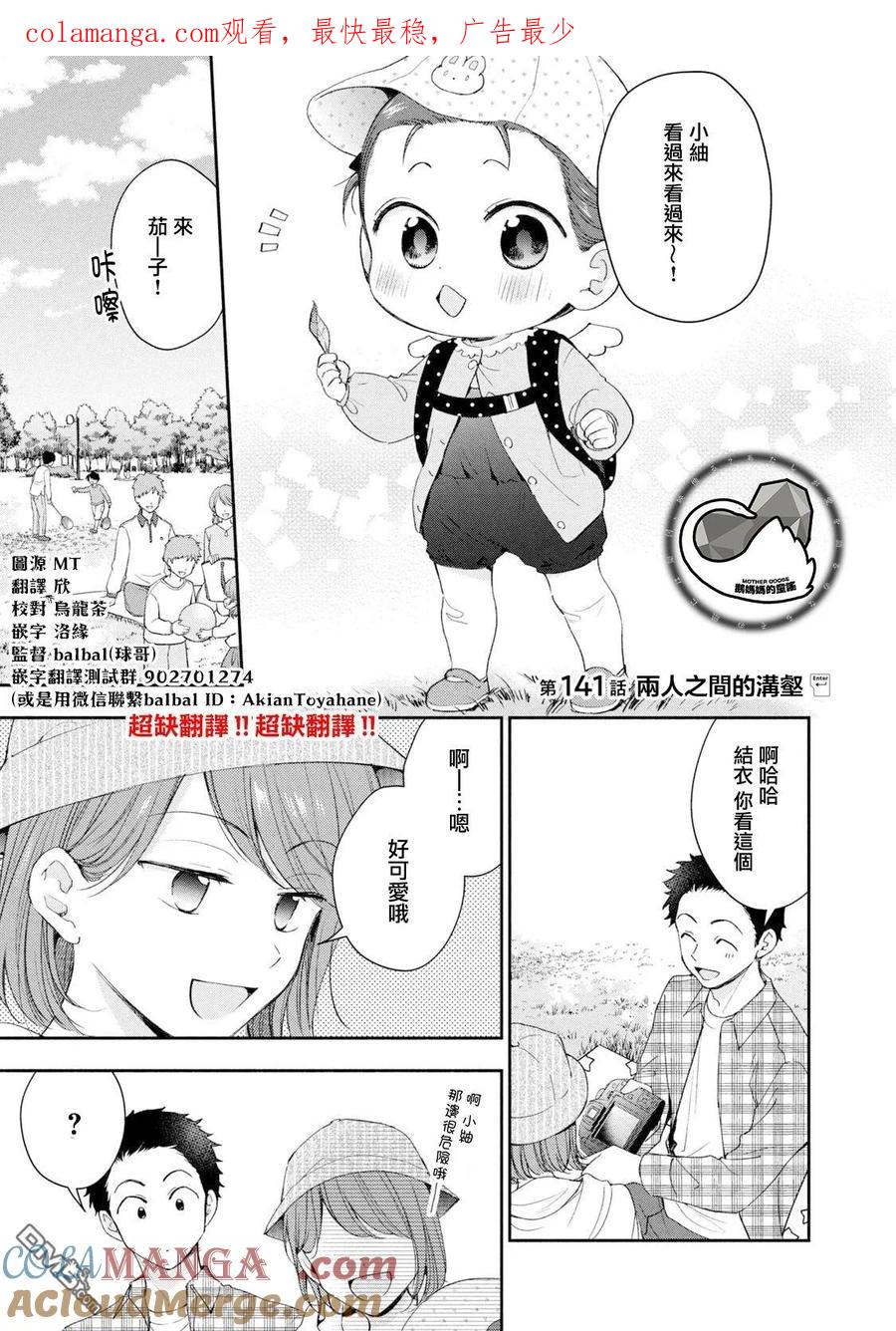 第141话-这公司有我喜欢的人-榎本あかまる（第1张）