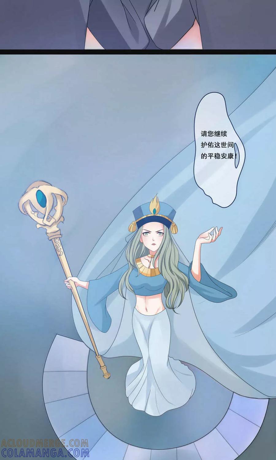 第71话-临界之镜-极漫文化（第11张）