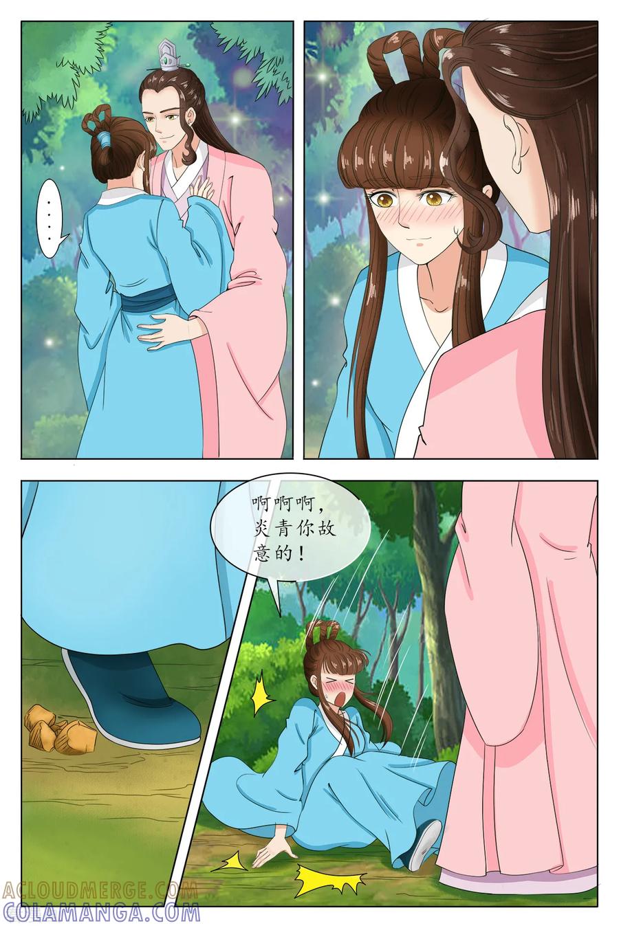 第83话-玲珑狼心-天翼爱动漫（第6张）