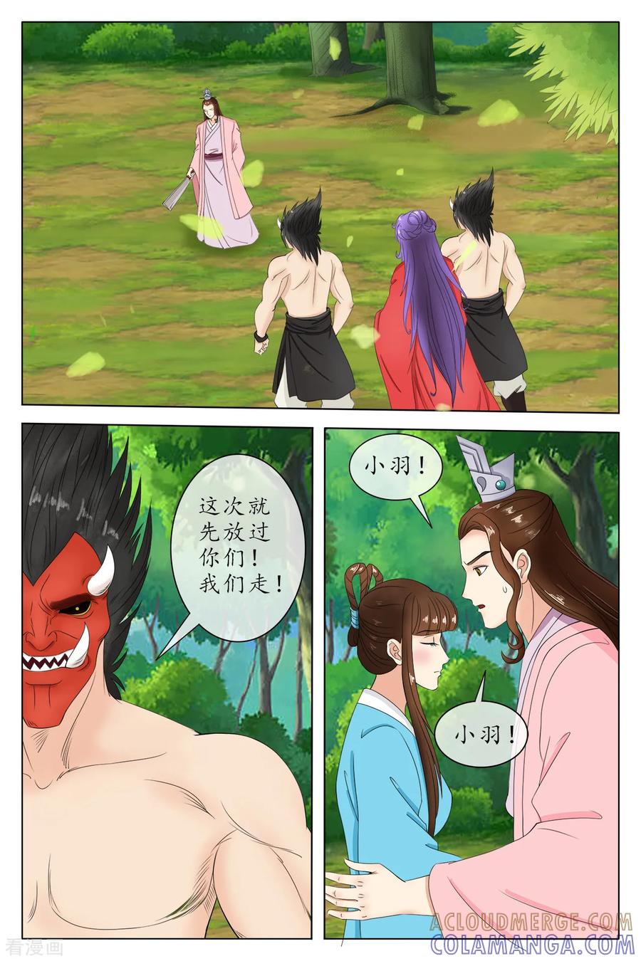 第83话-玲珑狼心-天翼爱动漫（第2张）