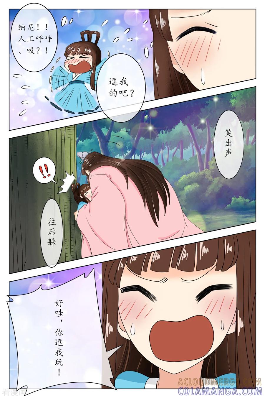第83话-玲珑狼心-天翼爱动漫（第4张）