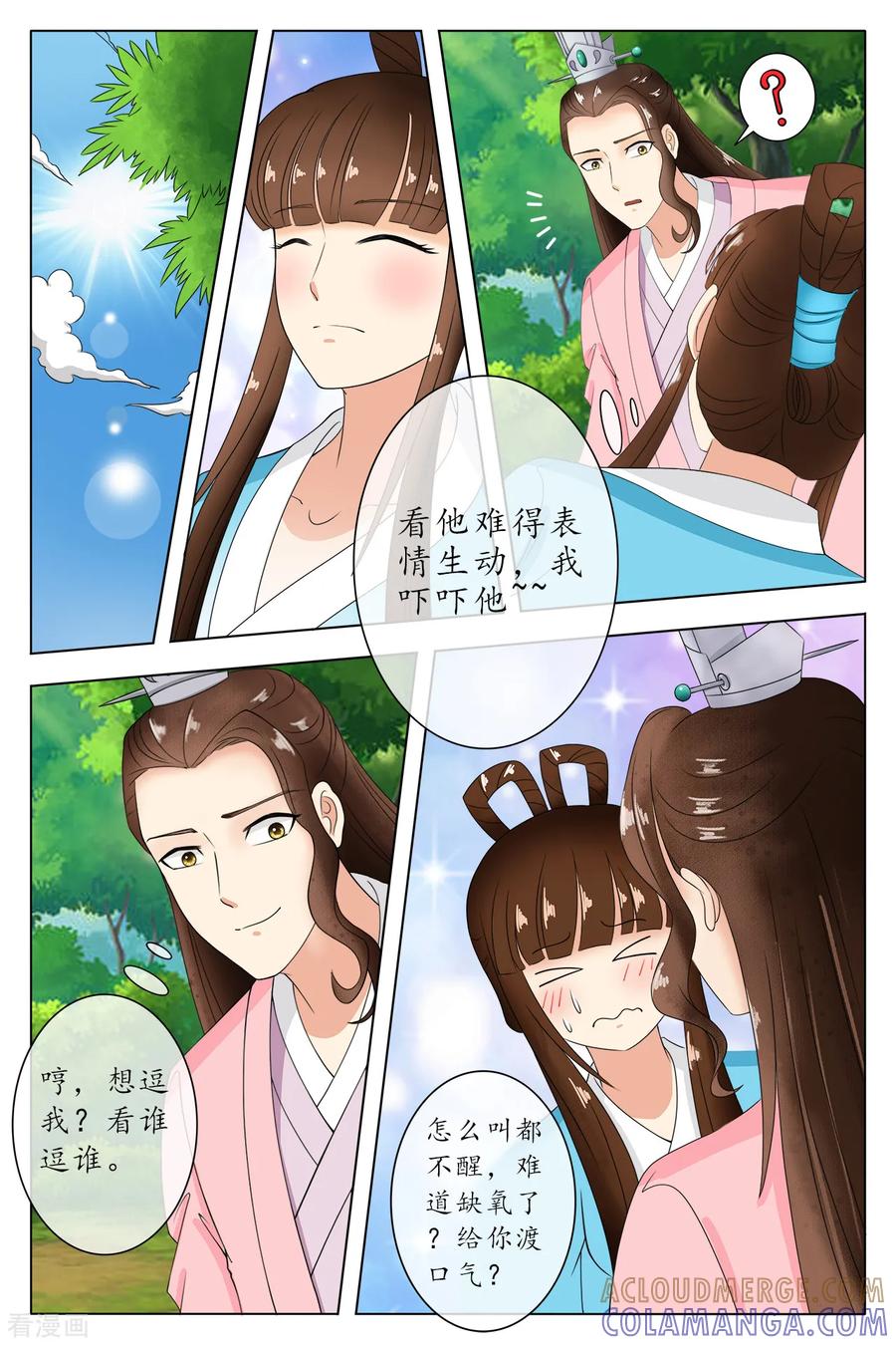第83话-玲珑狼心-天翼爱动漫（第3张）