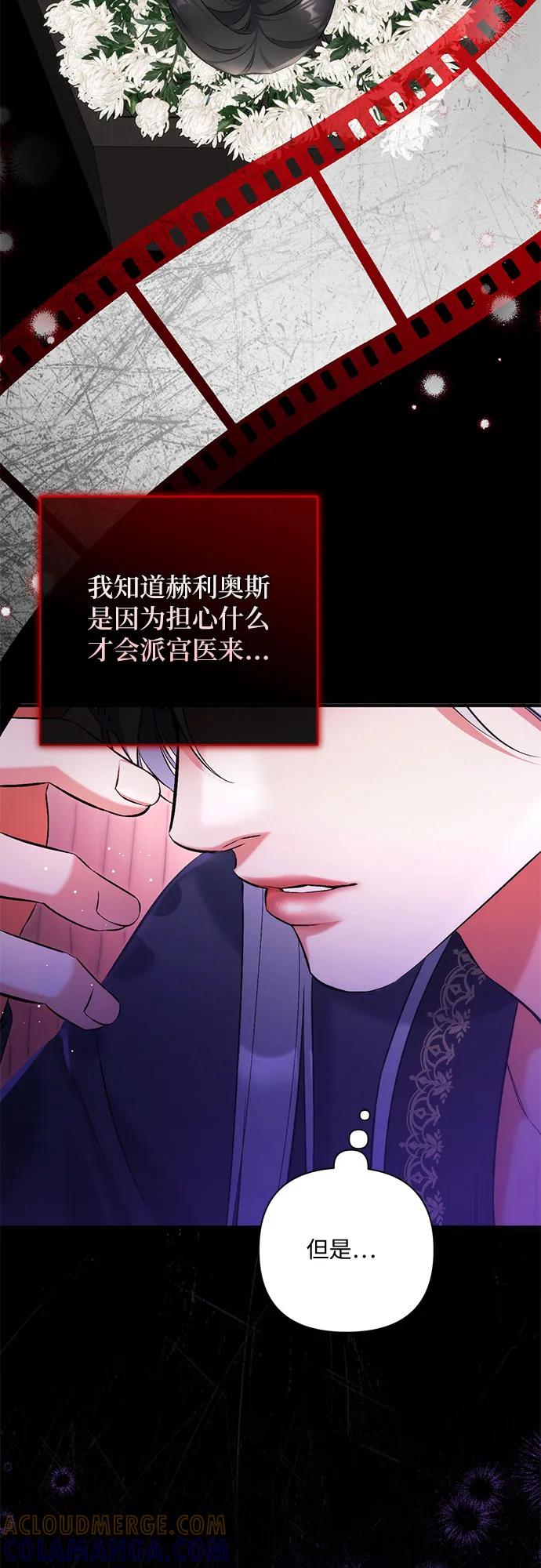 第102话-拯救被遗弃的最爱角色-Ryuho/Kim Seonyu,Kimyong（第7张）