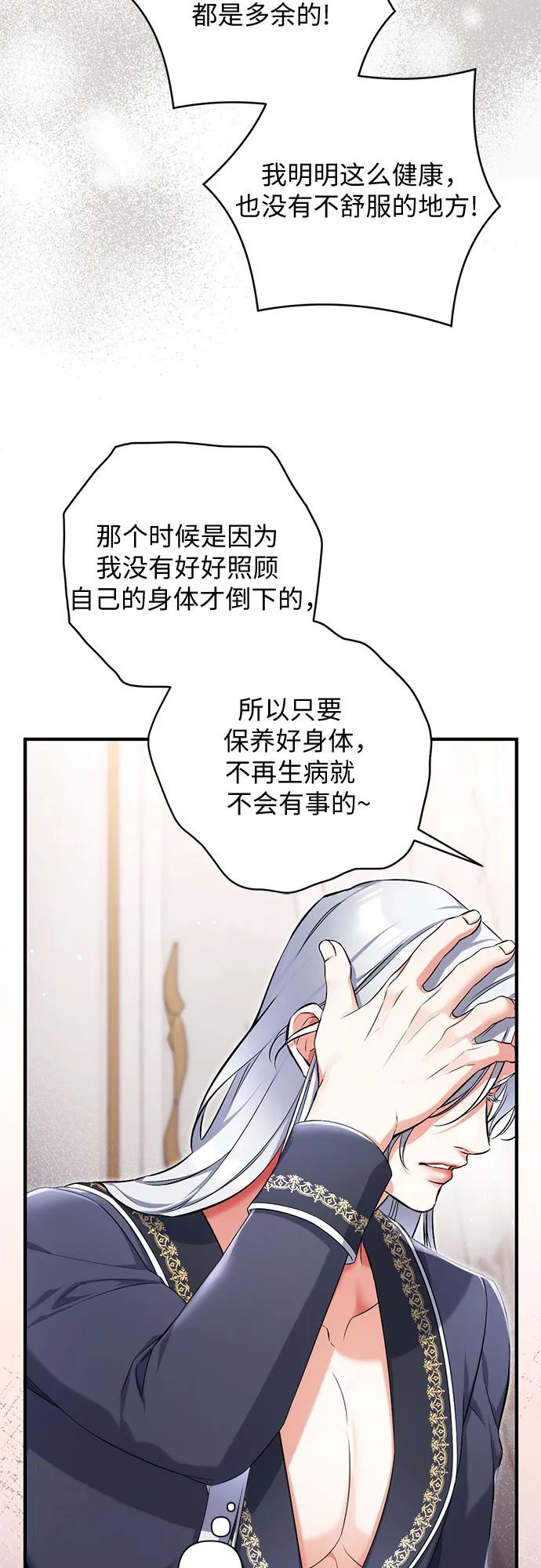 第102话-拯救被遗弃的最爱角色-Ryuho/Kim Seonyu,Kimyong（第5张）