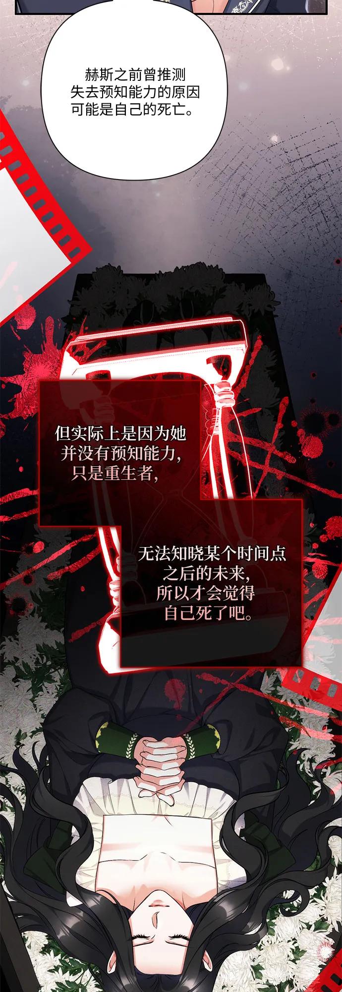 第102话-拯救被遗弃的最爱角色-Ryuho/Kim Seonyu,Kimyong（第6张）