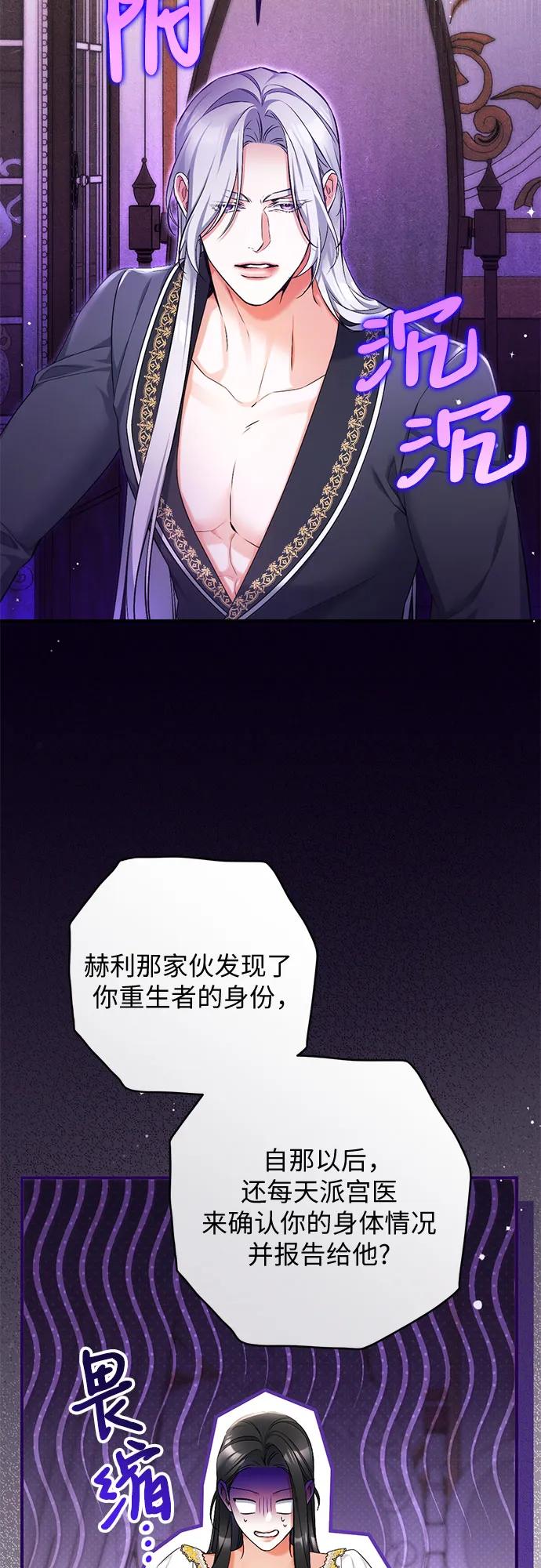 第102话-拯救被遗弃的最爱角色-Ryuho/Kim Seonyu,Kimyong（第3张）