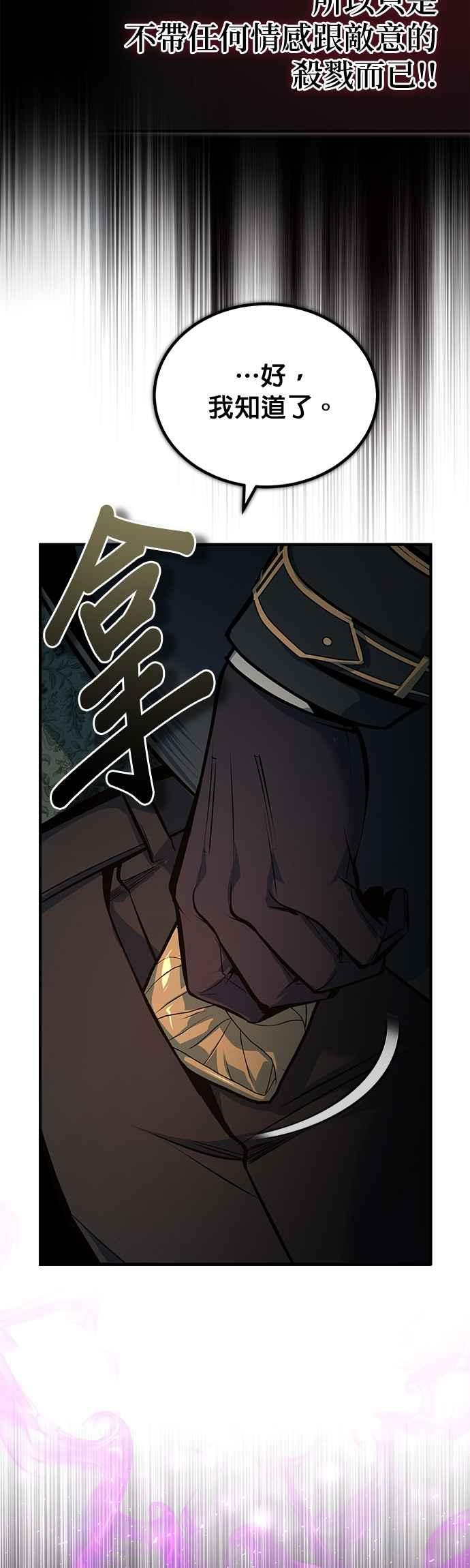 第110话背负的使命-魔法学院的伪装教师-TANA/sayren,WAG（第17张）