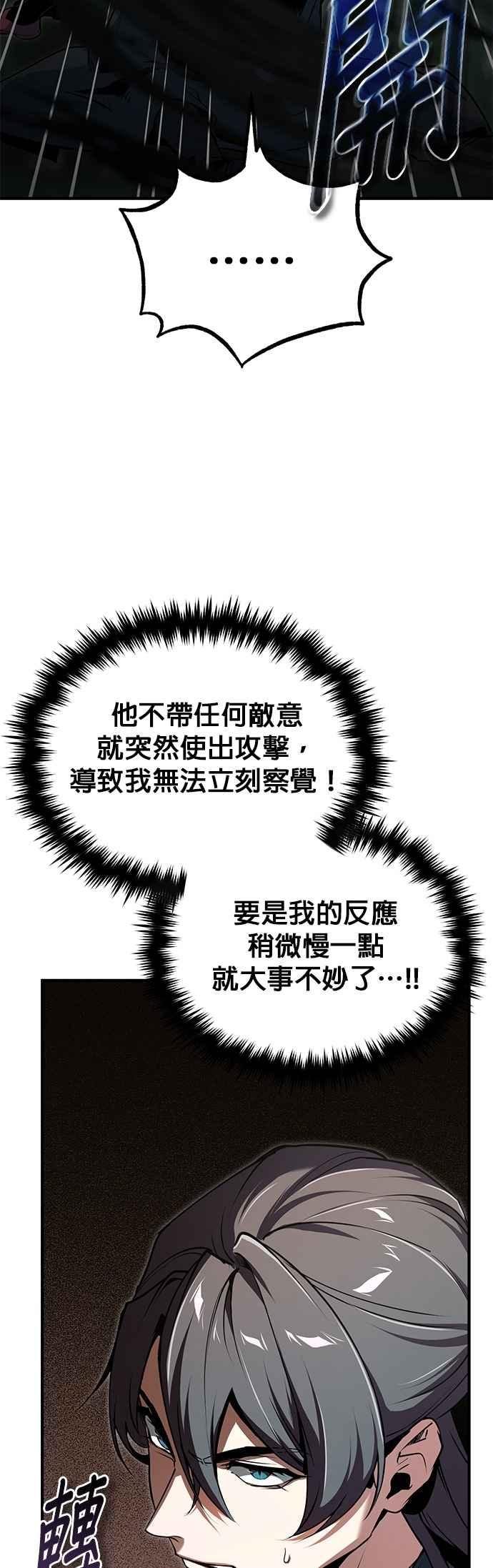 第110话背负的使命-魔法学院的伪装教师-TANA/sayren,WAG（第12张）