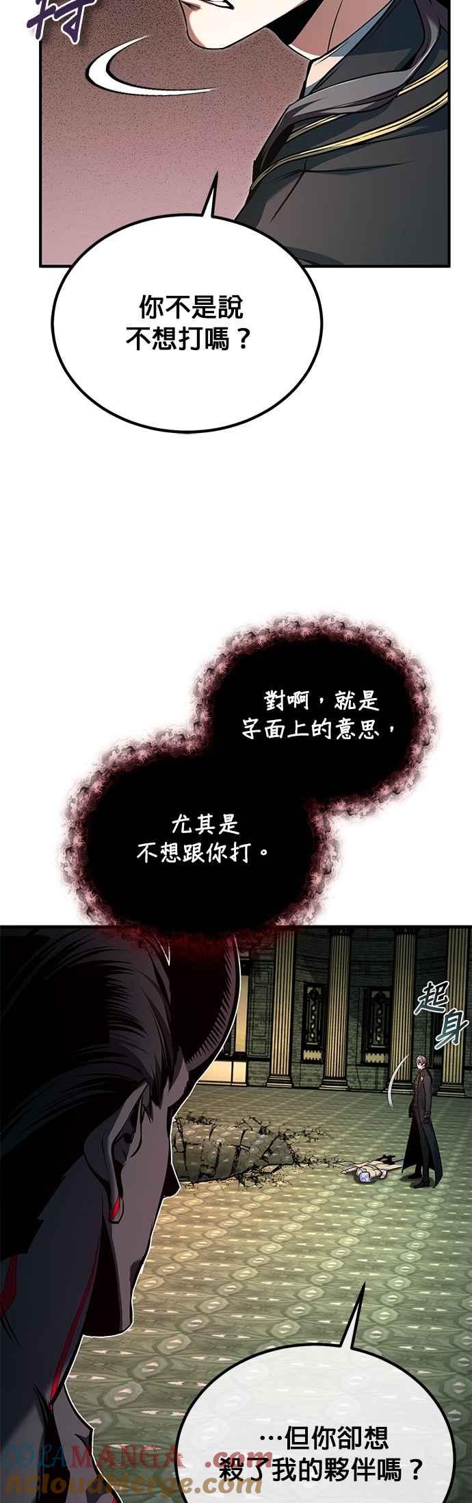 第110话背负的使命-魔法学院的伪装教师-TANA/sayren,WAG（第13张）