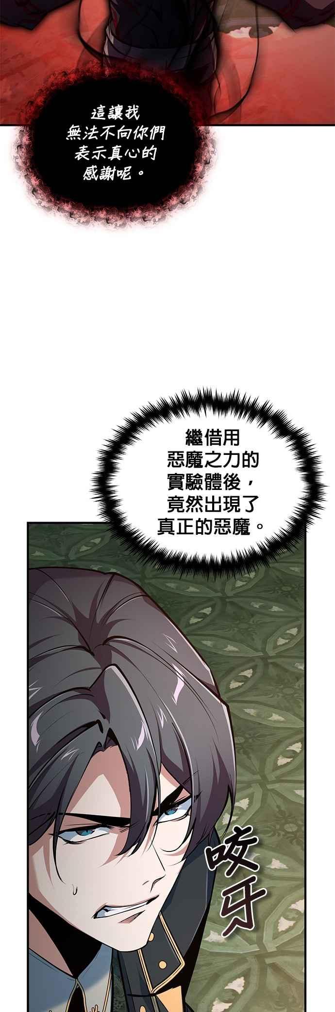 第110话背负的使命-魔法学院的伪装教师-TANA/sayren,WAG（第2张）