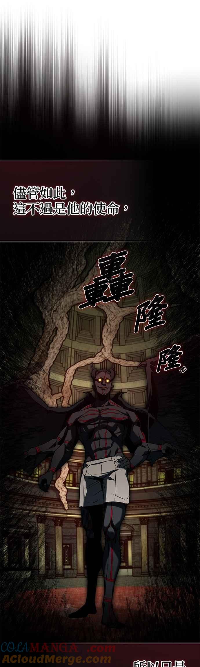 第110话背负的使命-魔法学院的伪装教师-TANA/sayren,WAG（第16张）