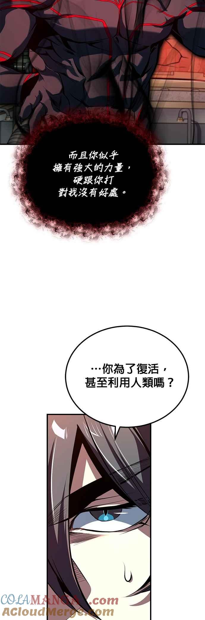 第110话背负的使命-魔法学院的伪装教师-TANA/sayren,WAG（第4张）