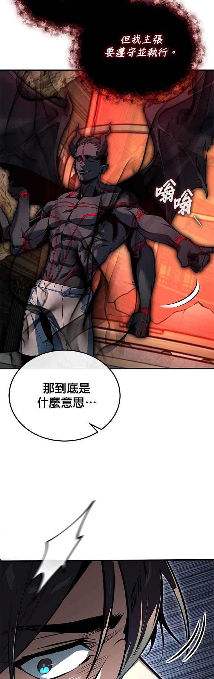 第110话背负的使命-魔法学院的伪装教师-TANA/sayren,WAG（第8张）