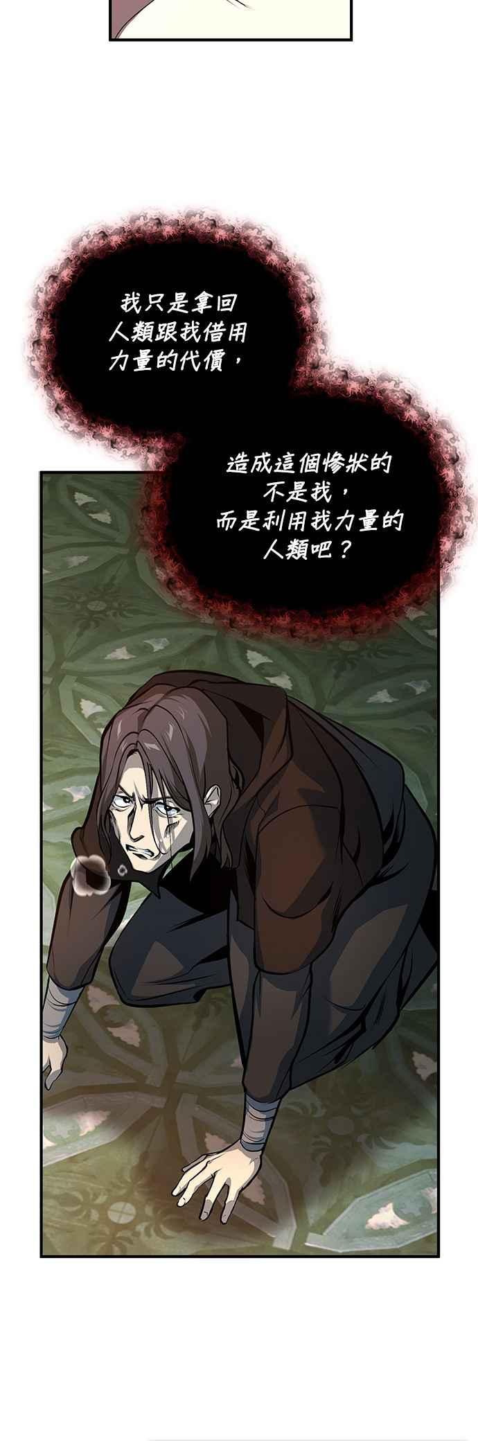 第110话背负的使命-魔法学院的伪装教师-TANA/sayren,WAG（第5张）