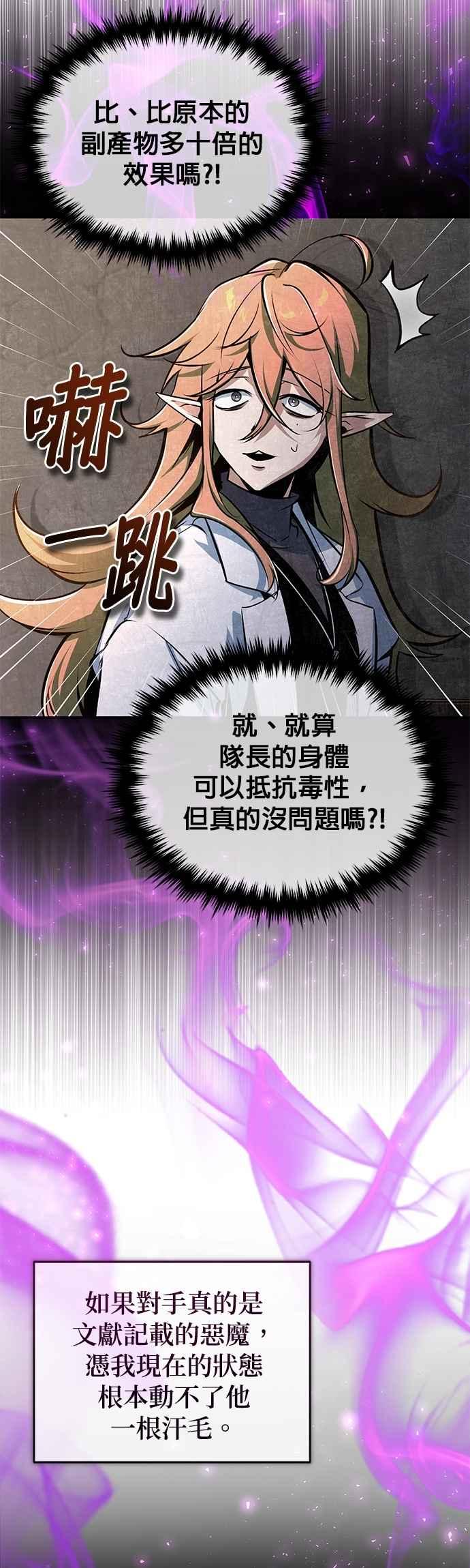 第110话背负的使命-魔法学院的伪装教师-TANA/sayren,WAG（第18张）