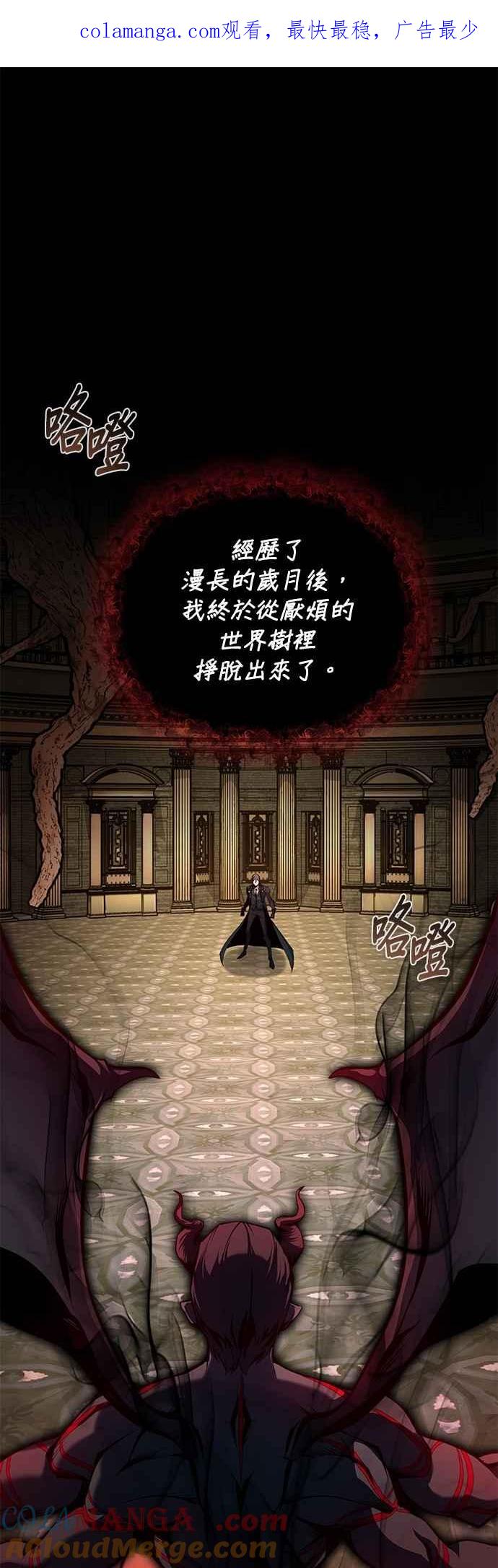第110话背负的使命-魔法学院的伪装教师-TANA/sayren,WAG（第1张）