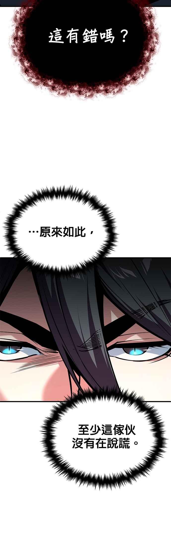 第110话背负的使命-魔法学院的伪装教师-TANA/sayren,WAG（第15张）