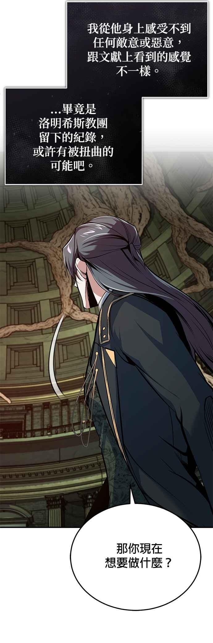 第110话背负的使命-魔法学院的伪装教师-TANA/sayren,WAG（第6张）
