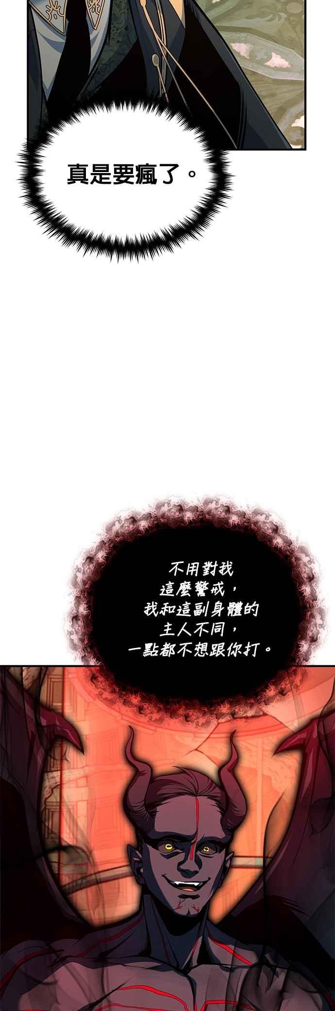 第110话背负的使命-魔法学院的伪装教师-TANA/sayren,WAG（第3张）