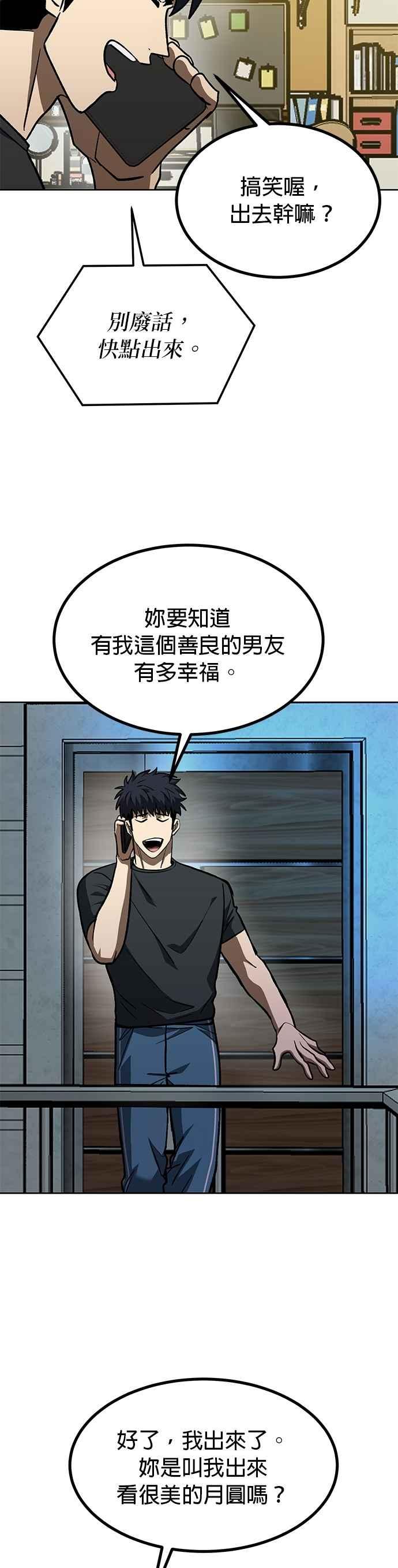 第143话-八角笼的帝王-GOPUBI（第13张）