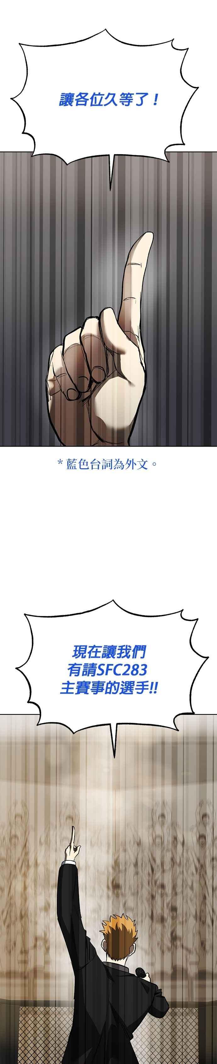 第145话-八角笼的帝王-GOPUBI（第5张）