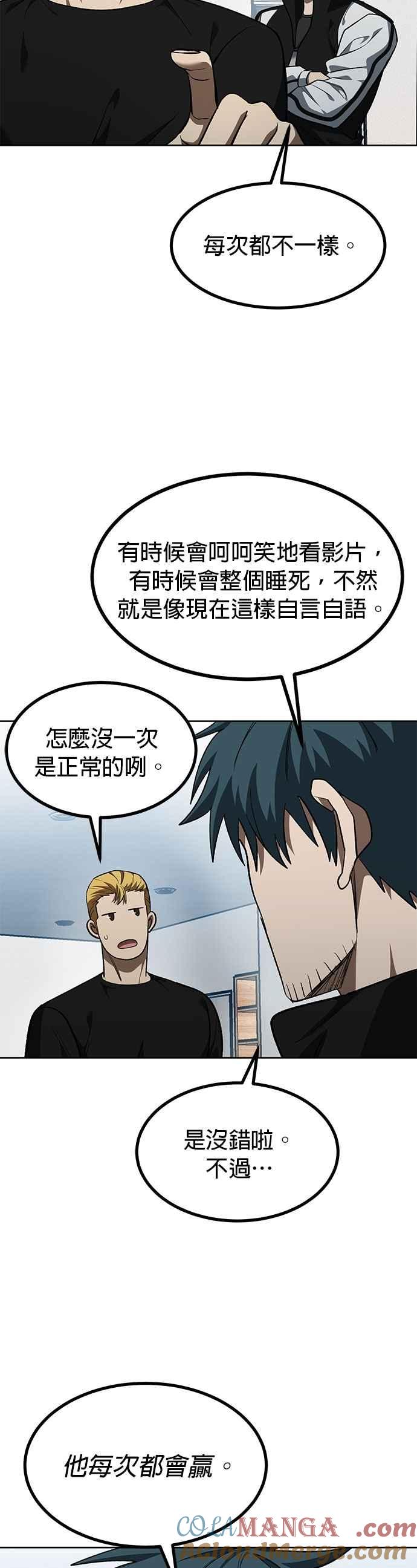 第145话-八角笼的帝王-GOPUBI（第2张）