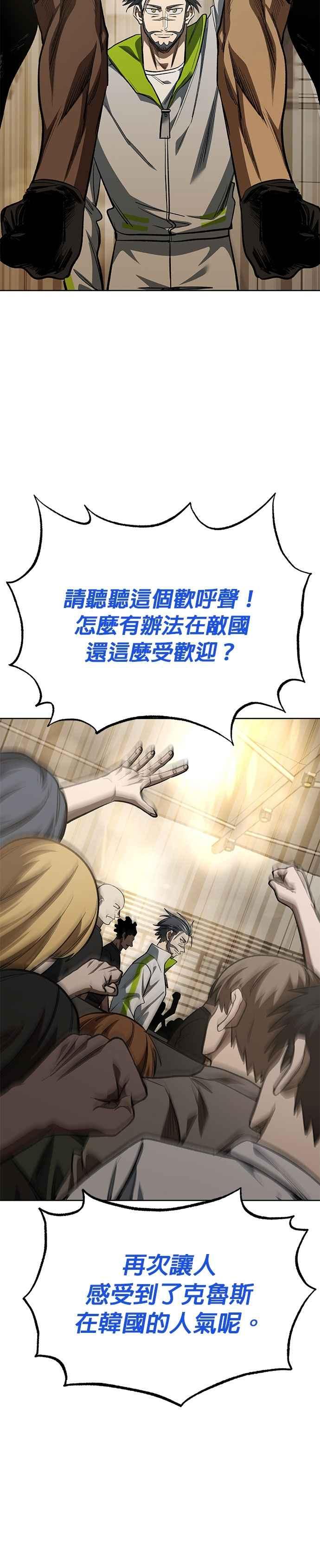 第145话-八角笼的帝王-GOPUBI（第7张）